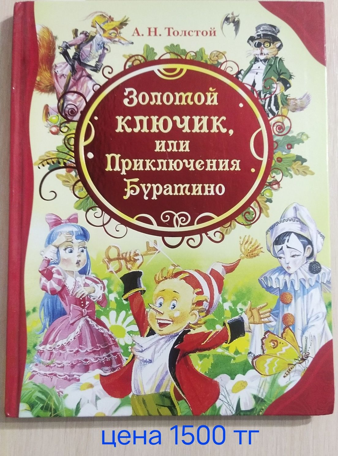 Продам детские книги