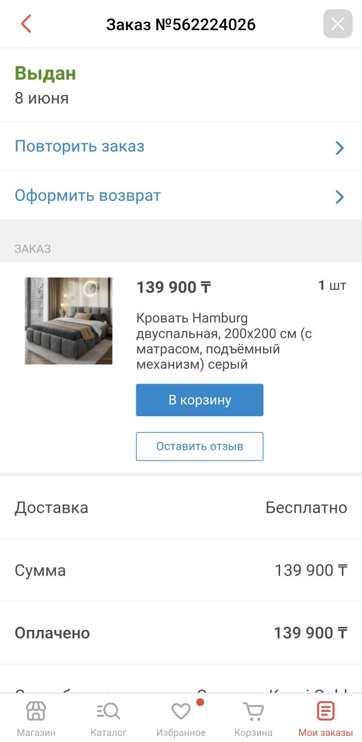 КРОВАТЬ 2метра на 2 метра