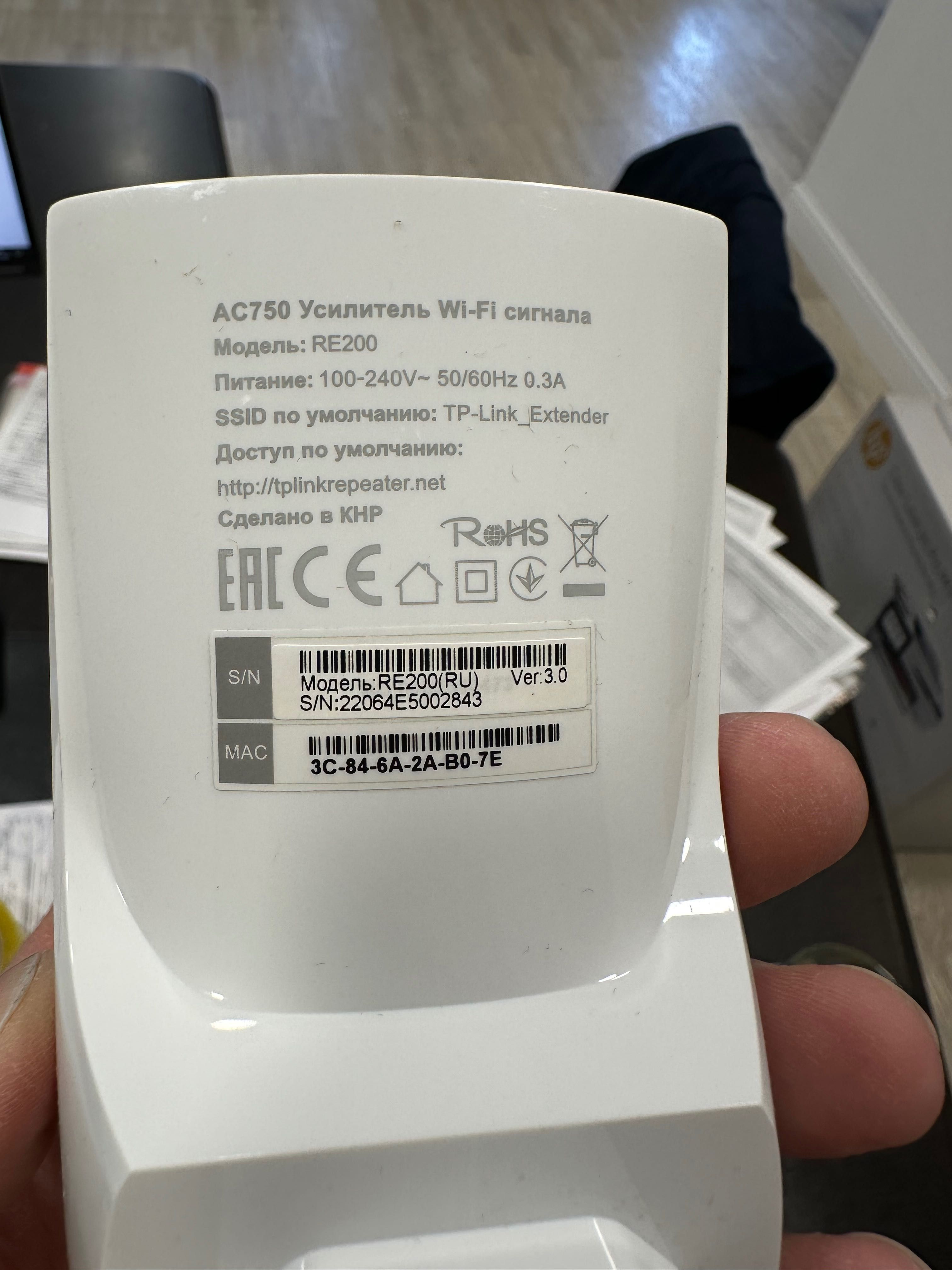 Усилитель Wi-fi сигнала TP Link RE200