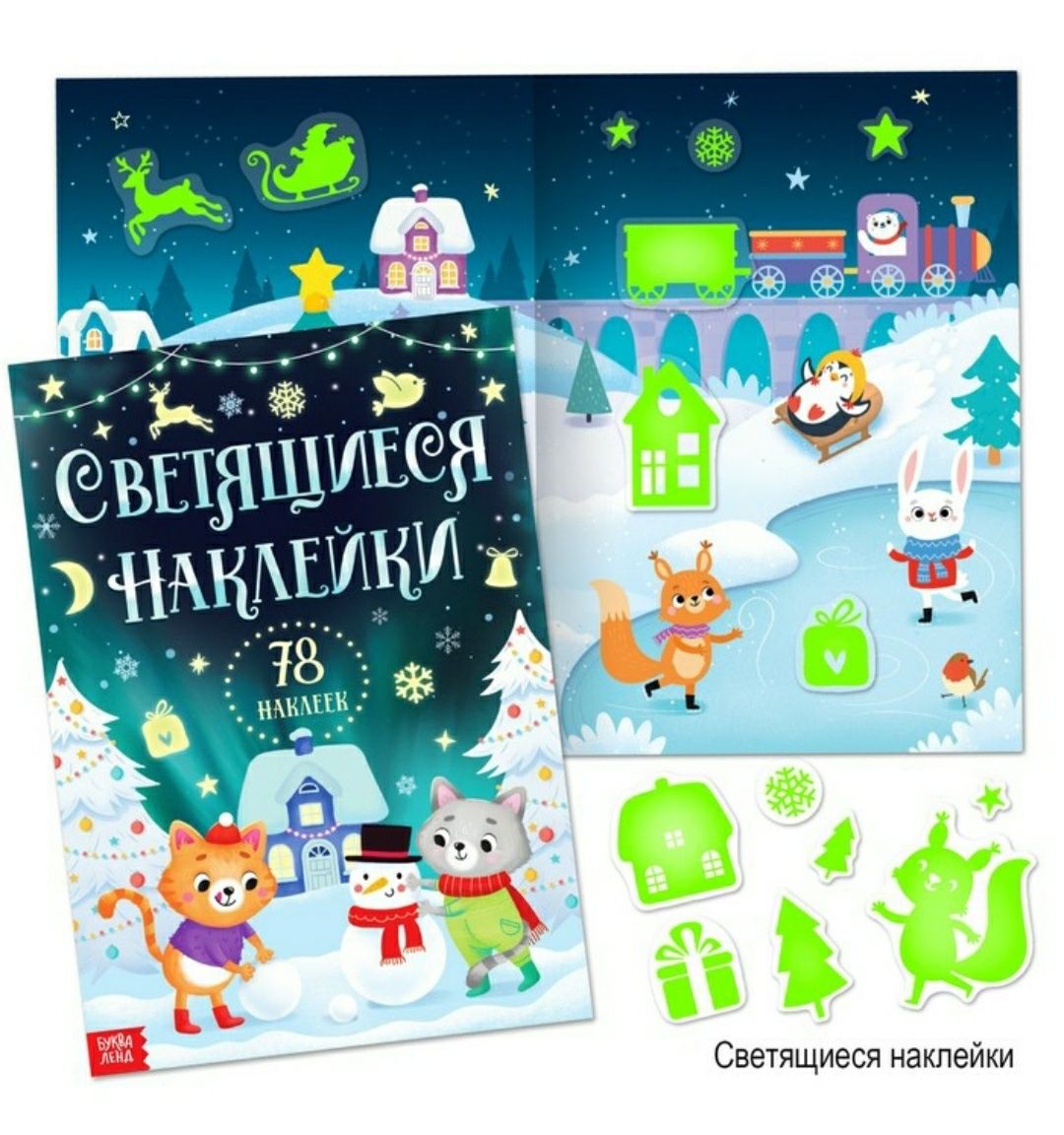 Большой новогодний подарок. Набор книг. Развивающие игрушки
