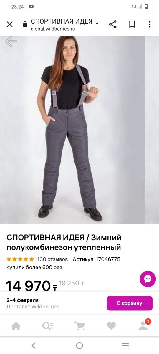 Продам новый тёплый комбез 44 размер российского производства,