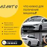 Без депозита. Аренда автомобилей. Под такси