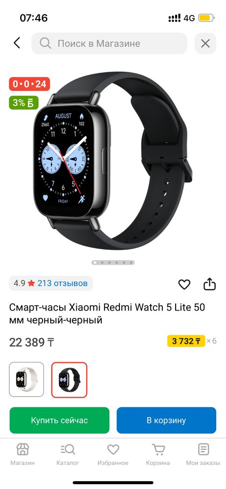 Смарт часы редми 5 лайт