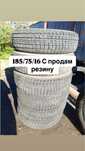 Продам резину на газель продам