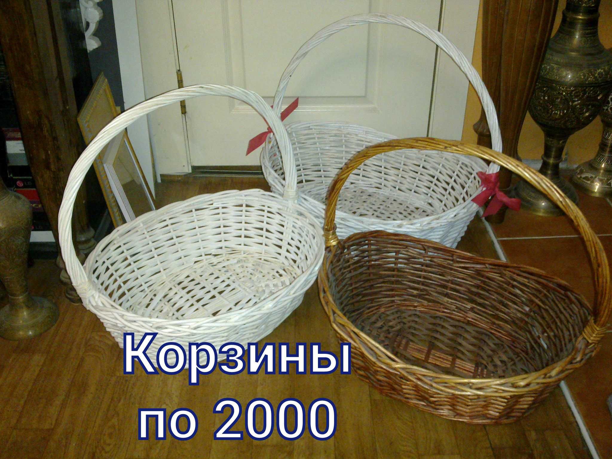 Прелестные корзины за символическую сумму