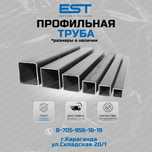 Профтруба Караганда купить с доставкой;Профтруба 60*40/40*40 Караганда