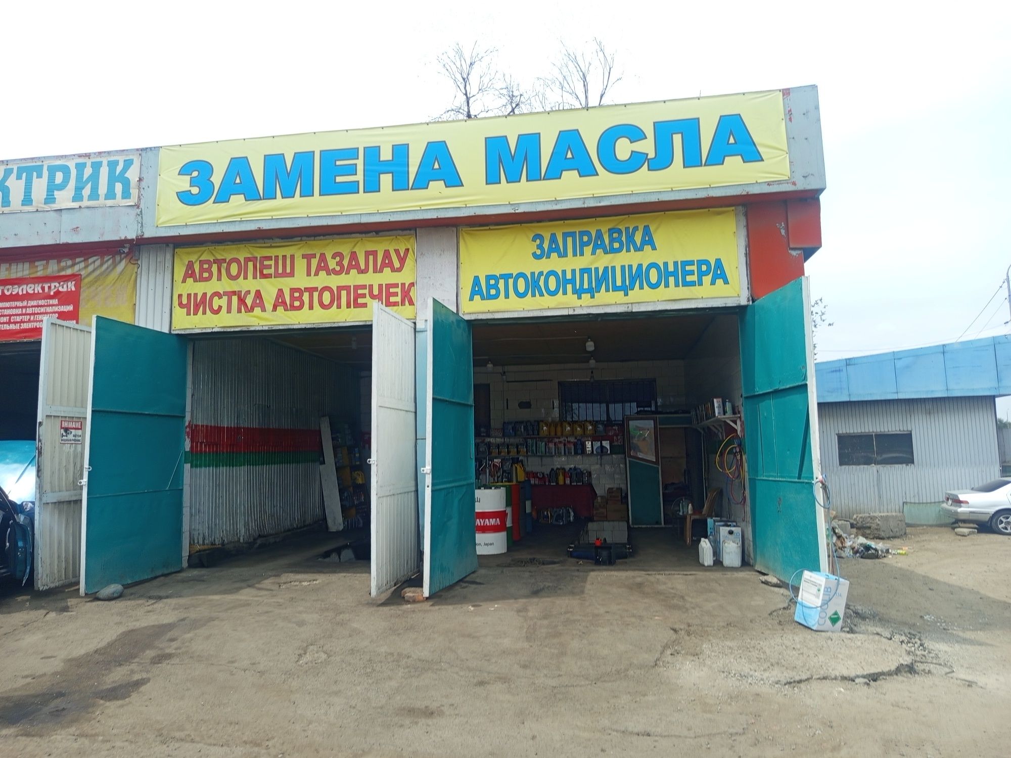 Готовый бизнес замены масла