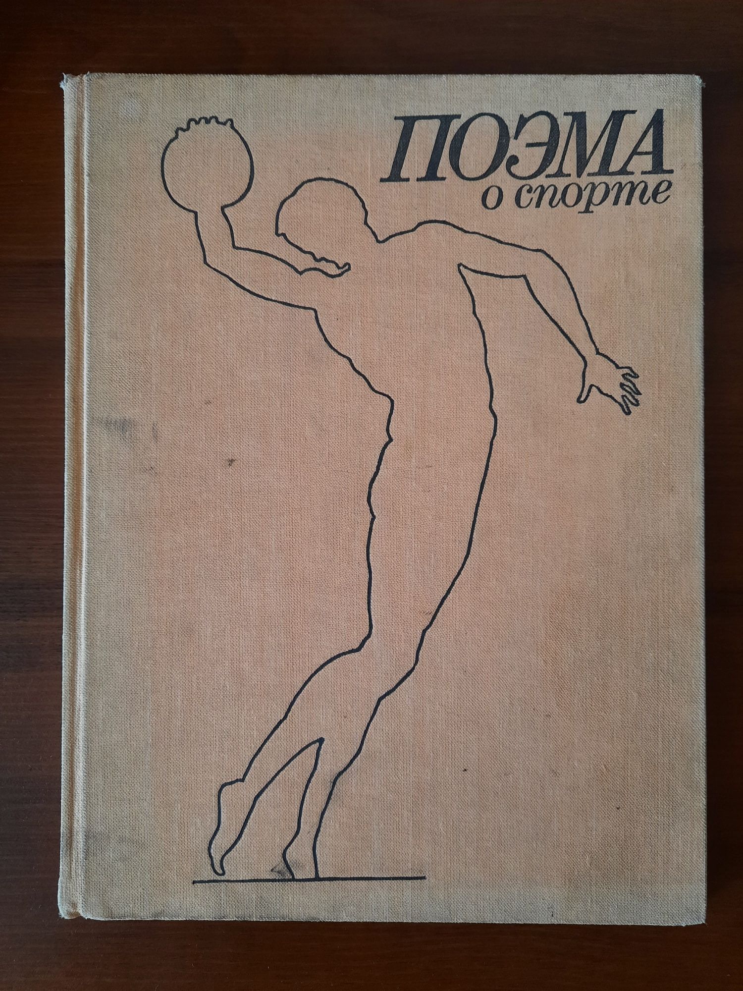 Советские  книги