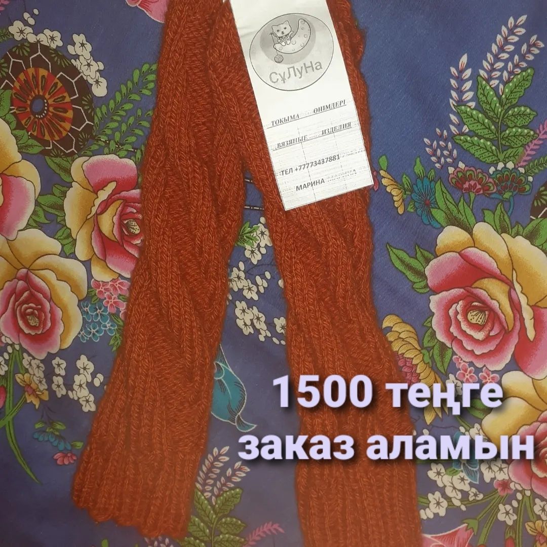 Вязание на заказ