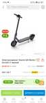Xiaomi Mi Scooter 3