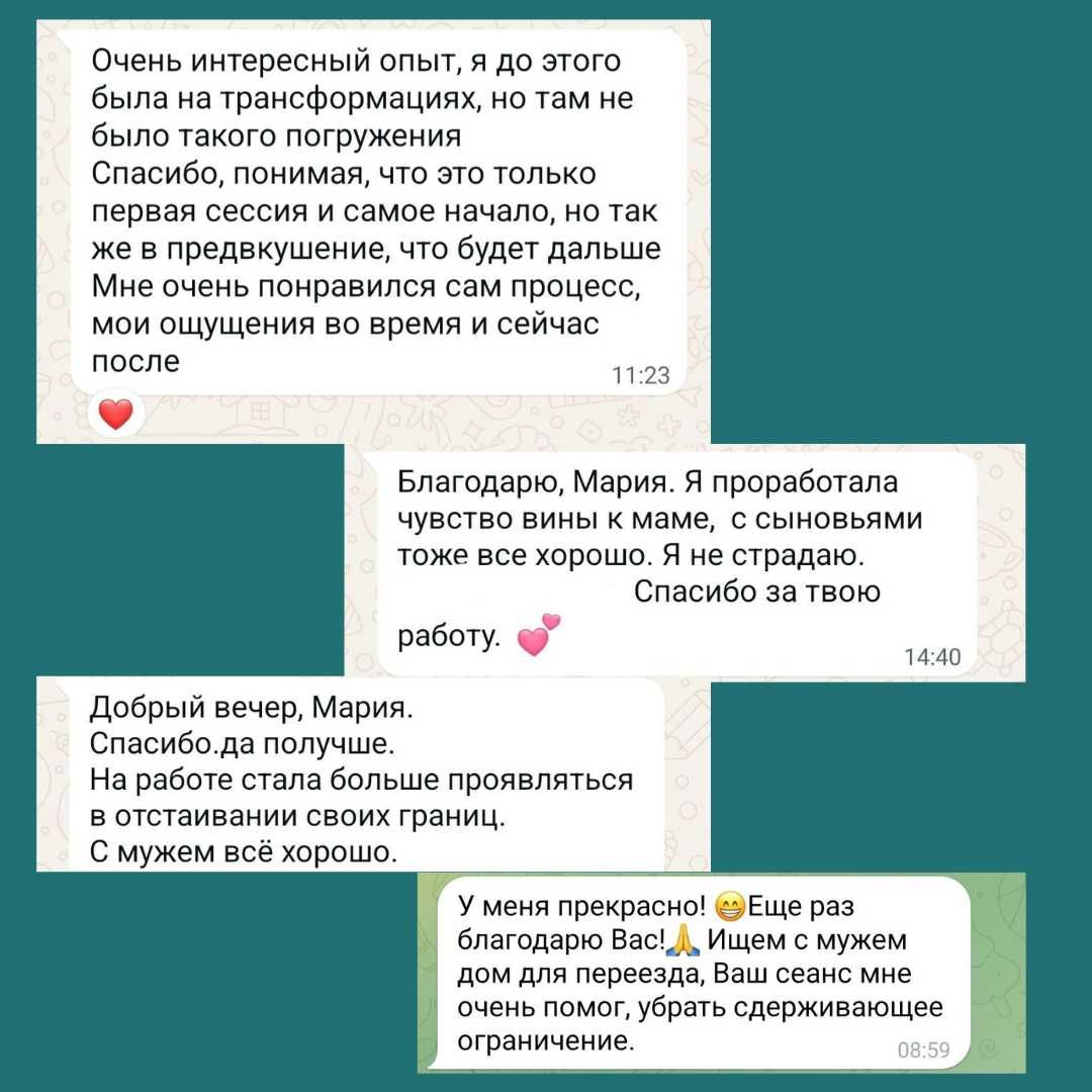 Психолог | Гипнотерапевт | Гарантия результата | Онлайн