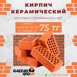 Кирпич керамический с завода