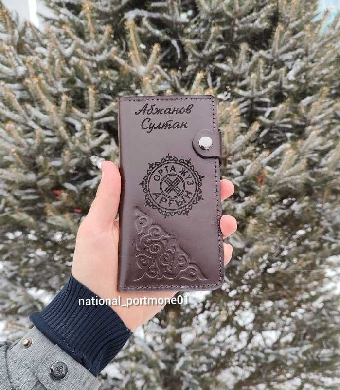 Подарки для мужчин/именные подарки/барсетка/портмоне/картхолдеры
