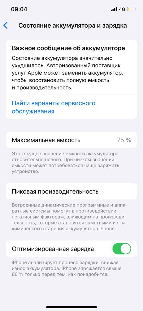 Айфон 12 про оргинал