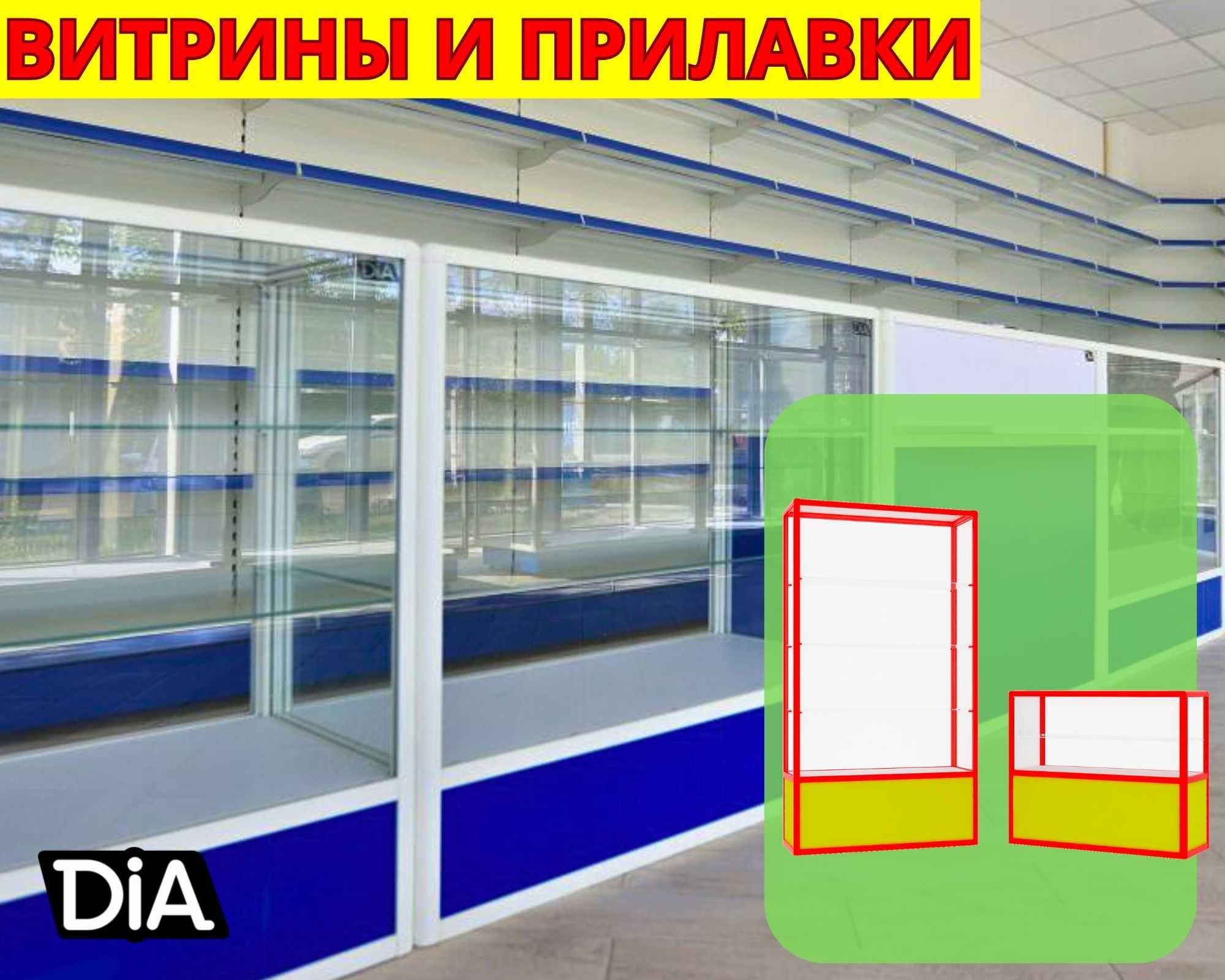 Прилавок торговый из профиля и стекла, Акция, для магазина shpr