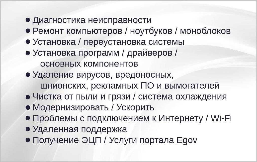 Ремонт и настройка компьютеров, удаленная помощь, установка программ.