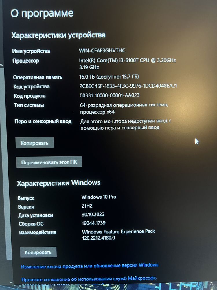 Компьютер + монитор HP