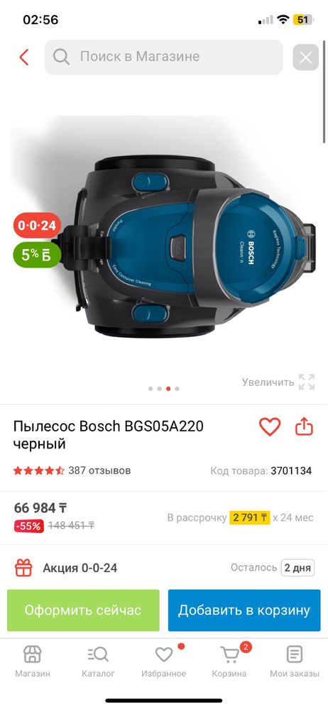 Продам пылисос bosch