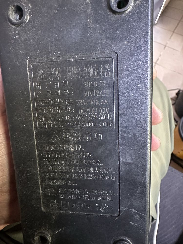 Зарядка 60 в 2.5 а