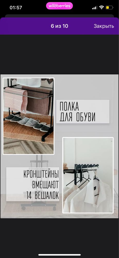 Вертикальная сушилка