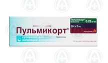 Суспензия для ингаляции