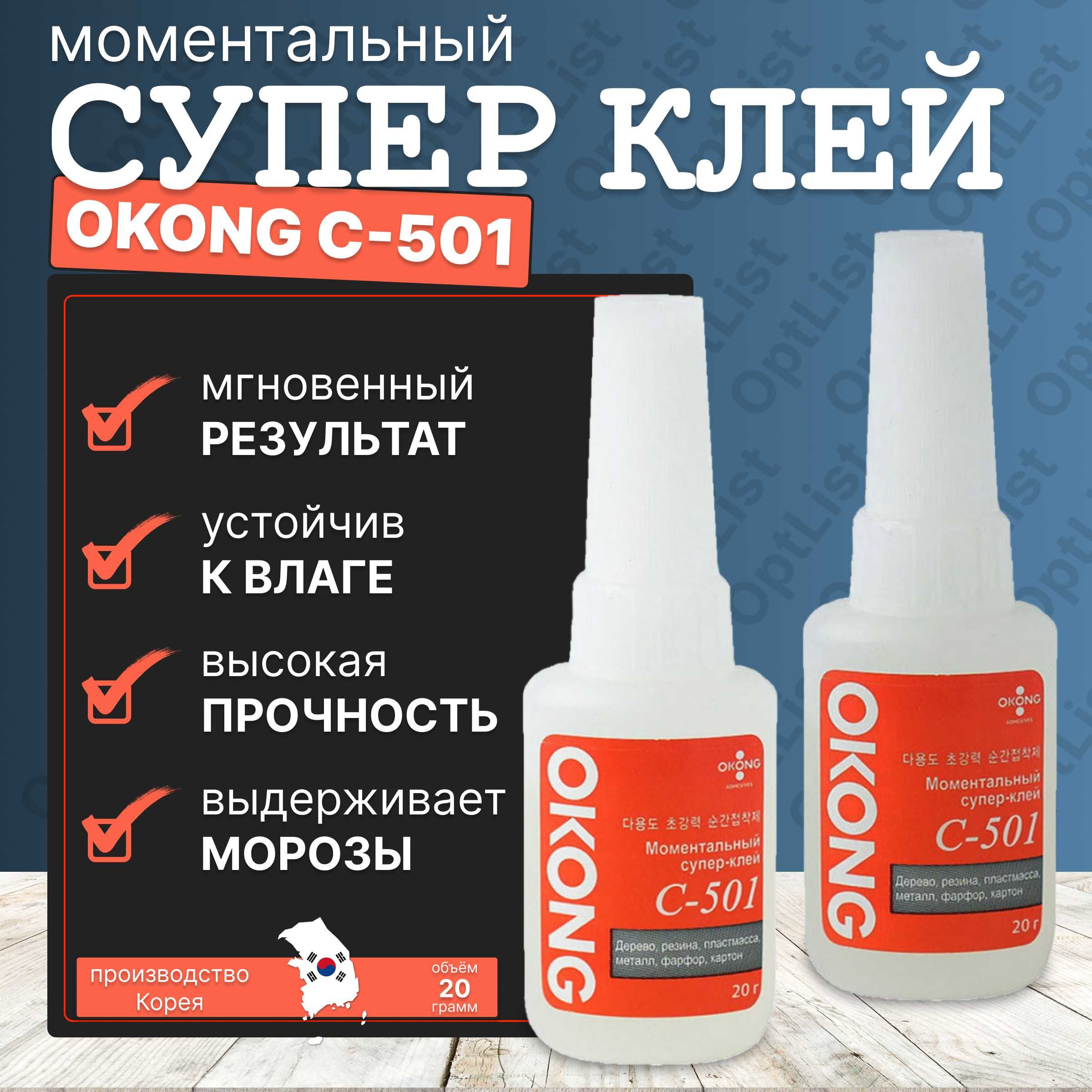 Клей Оконг для натяжных потолков
