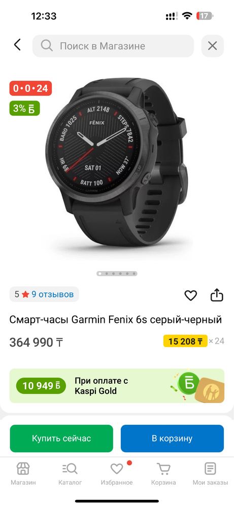Продам garmin fenix 6s saphire