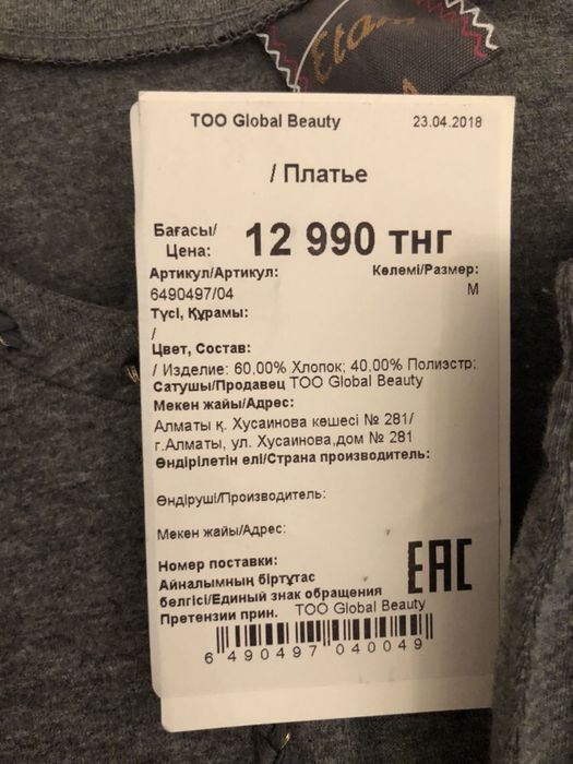 Продам новое платье/сорочку Etam отлично на подарок