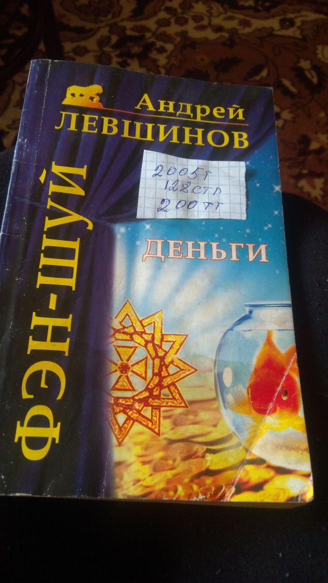 Книги разные жанры