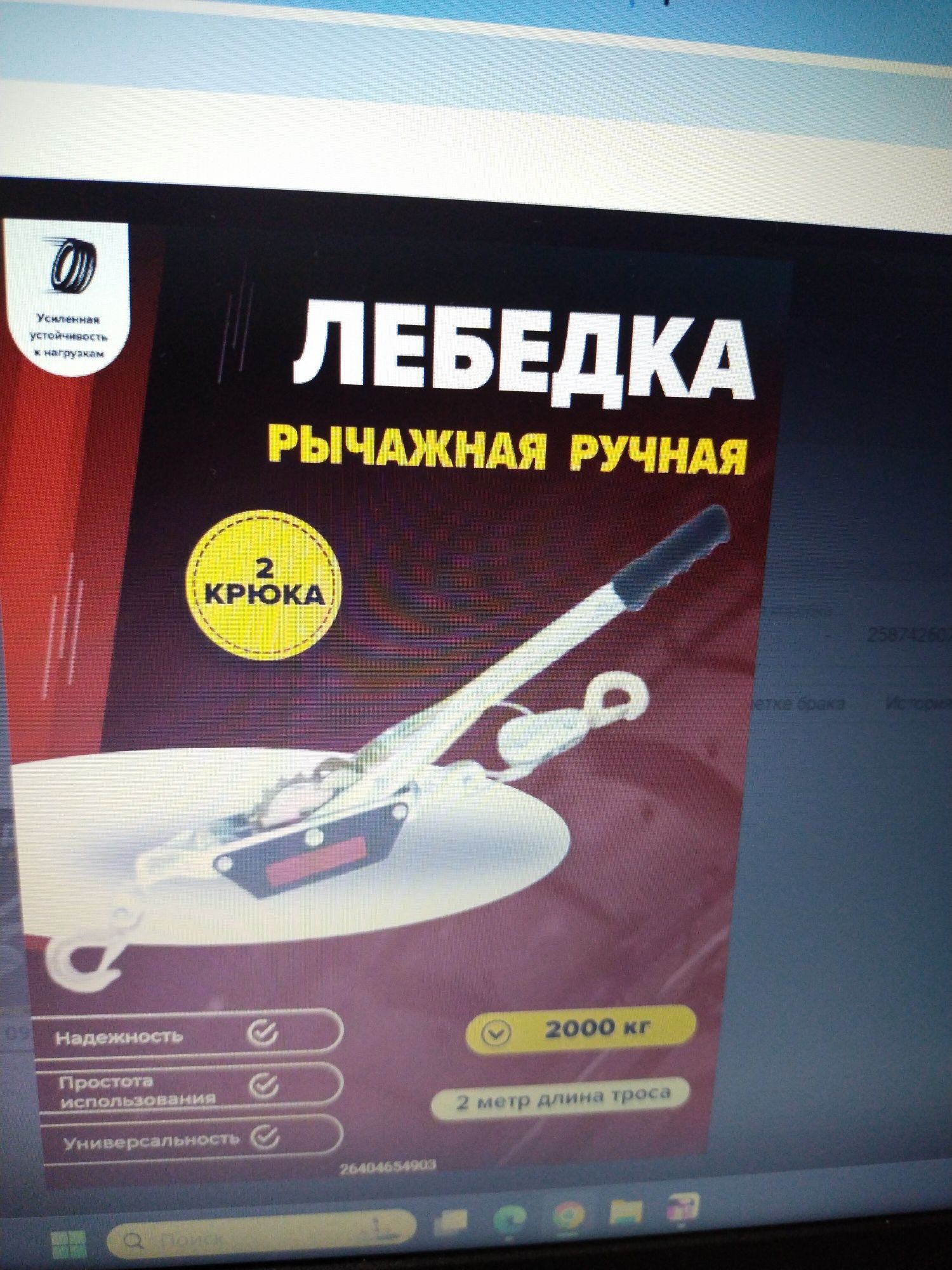 Продается лебедка ручная