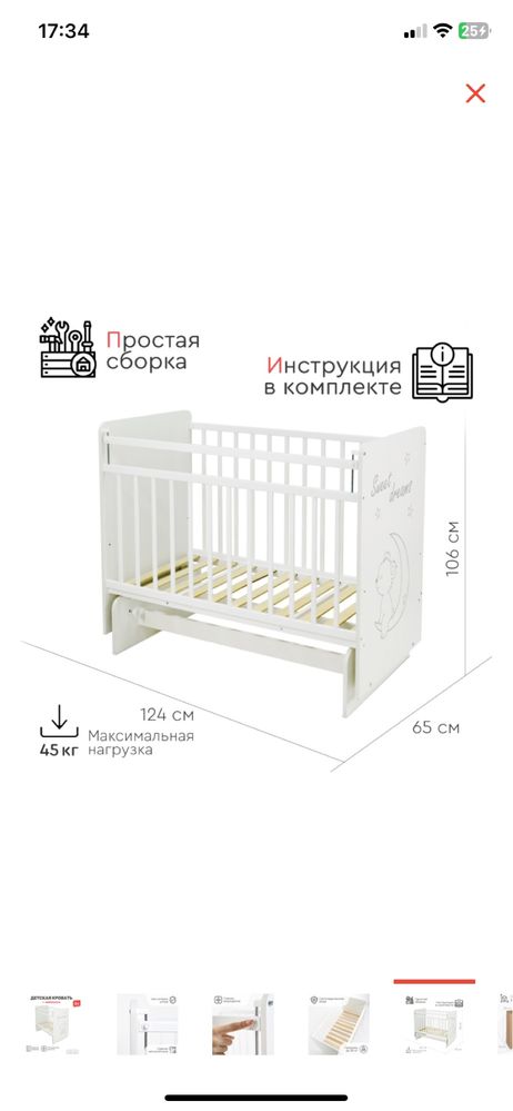 Продам детскую кровать манеж