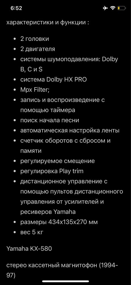 Yamaha kx-580 кассетная дека с Dolby S