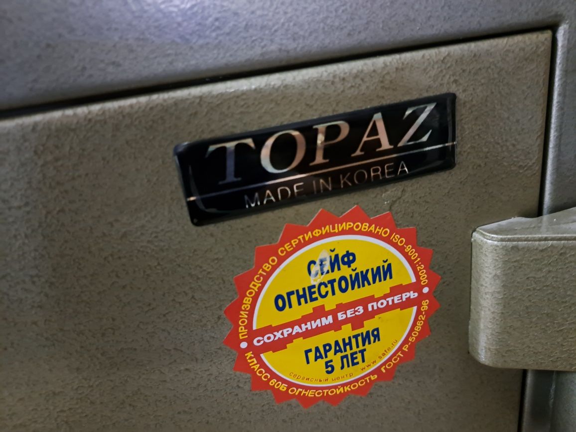 Сейфы, несгораемые. 2 штуки