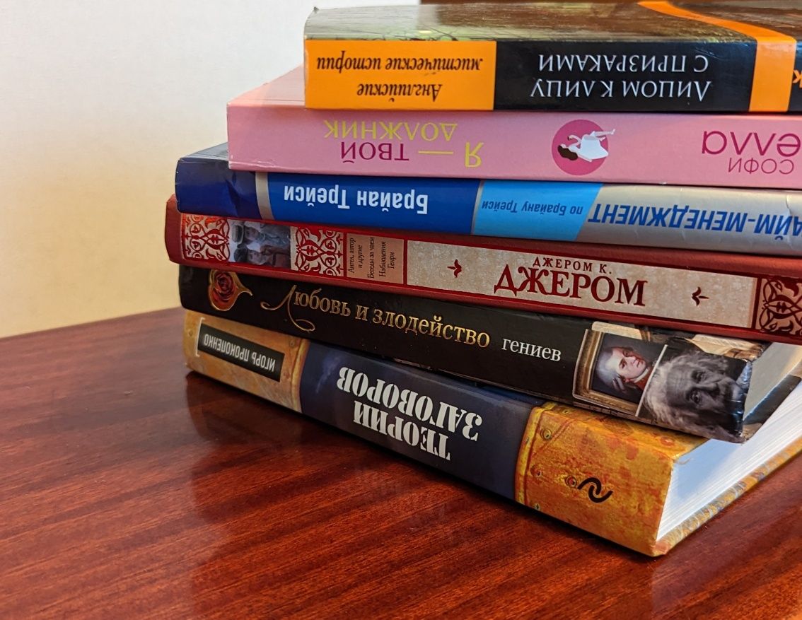Книги. Художественная литература. Бизнес литература. Менеджмент.