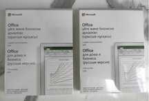 Office Home and Buziness 2019 only Kazakhstan коробочный запечатанный