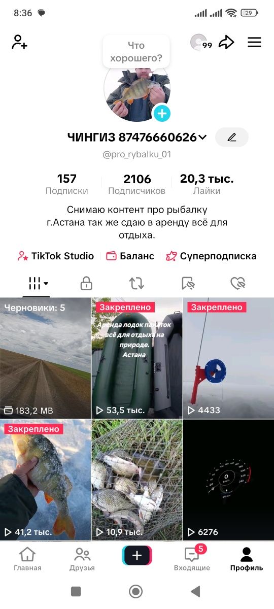 Лодки посуточно от 4999