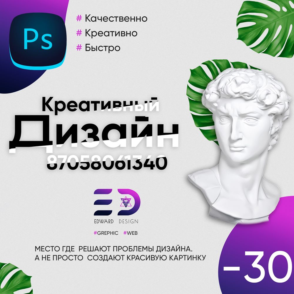 Услуги Фотошопа обработка фото Услуги Дизайнера (веб дизайн)