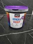 Колер акриловый VGT, 1 кг, антрацит