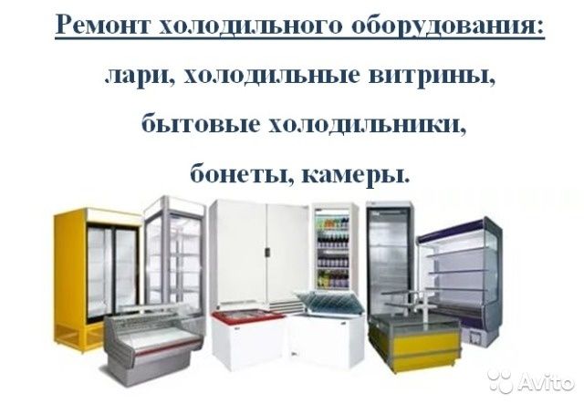 Не дорогой с гарантией ремонт холодильник и морозильник в Атырау