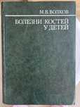 Книги медицинские