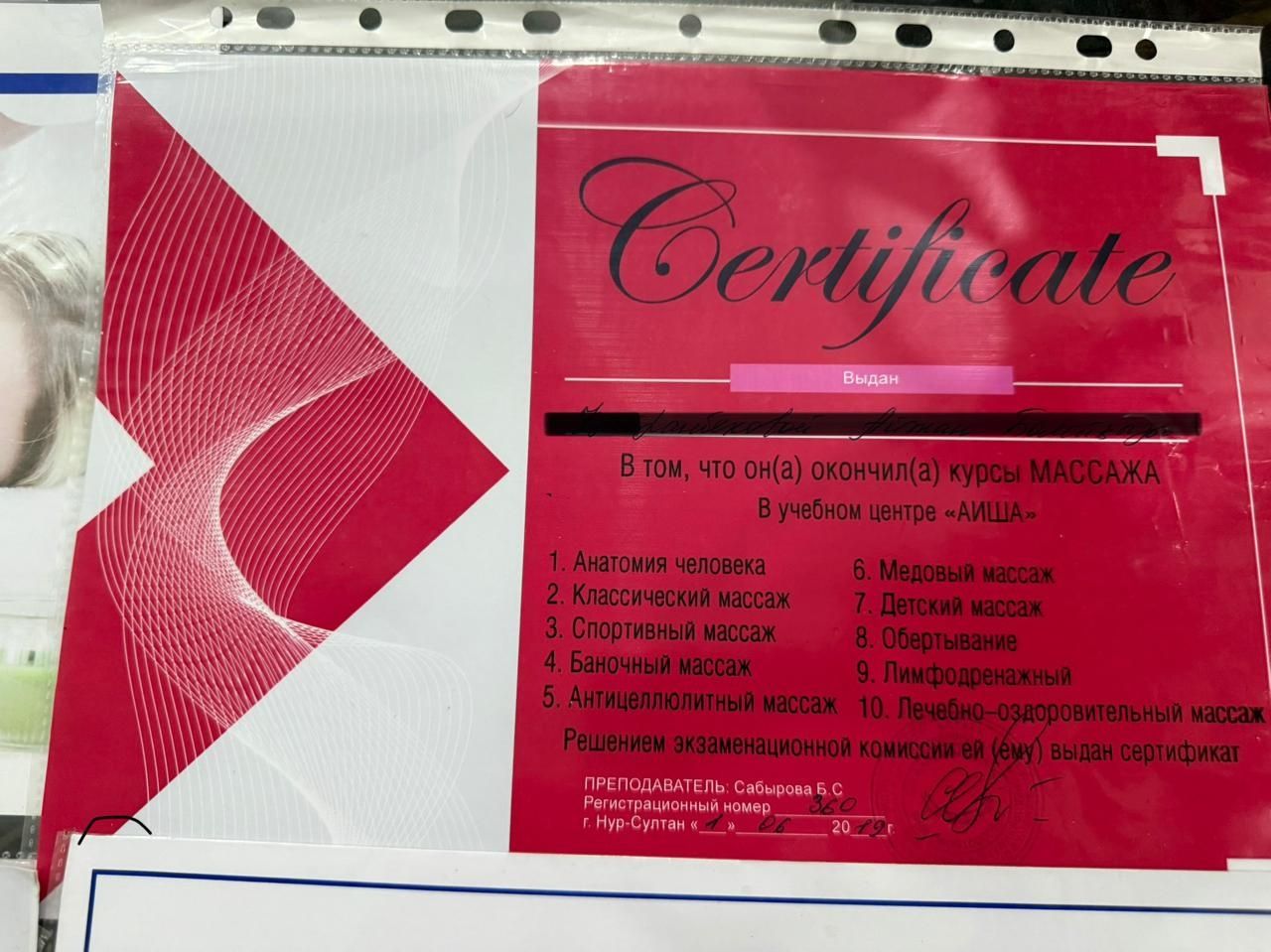 Массаж профессиональный