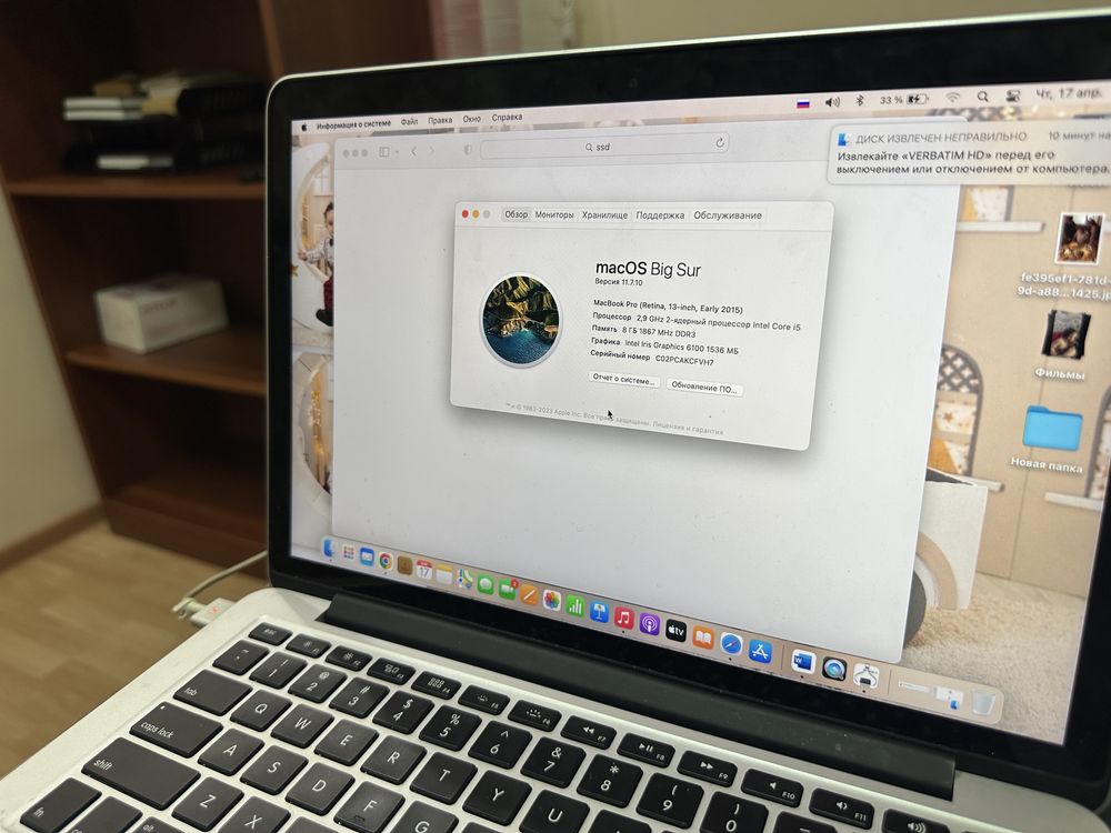 MacBook PRO 2015