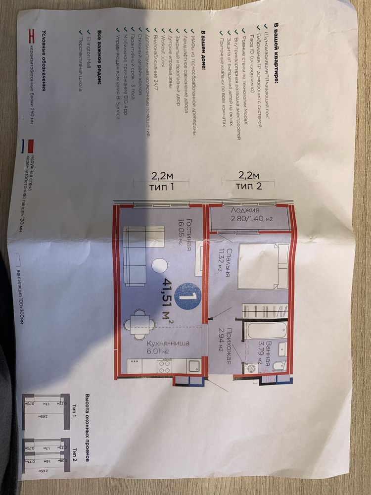 Продам договор бронирования квартиры