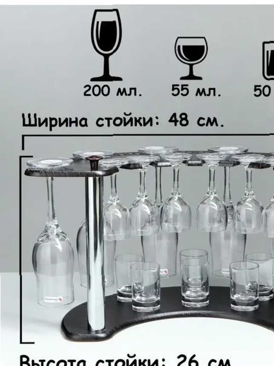 Набор фужеров, Мини-бар «Гладье» 18 предметов