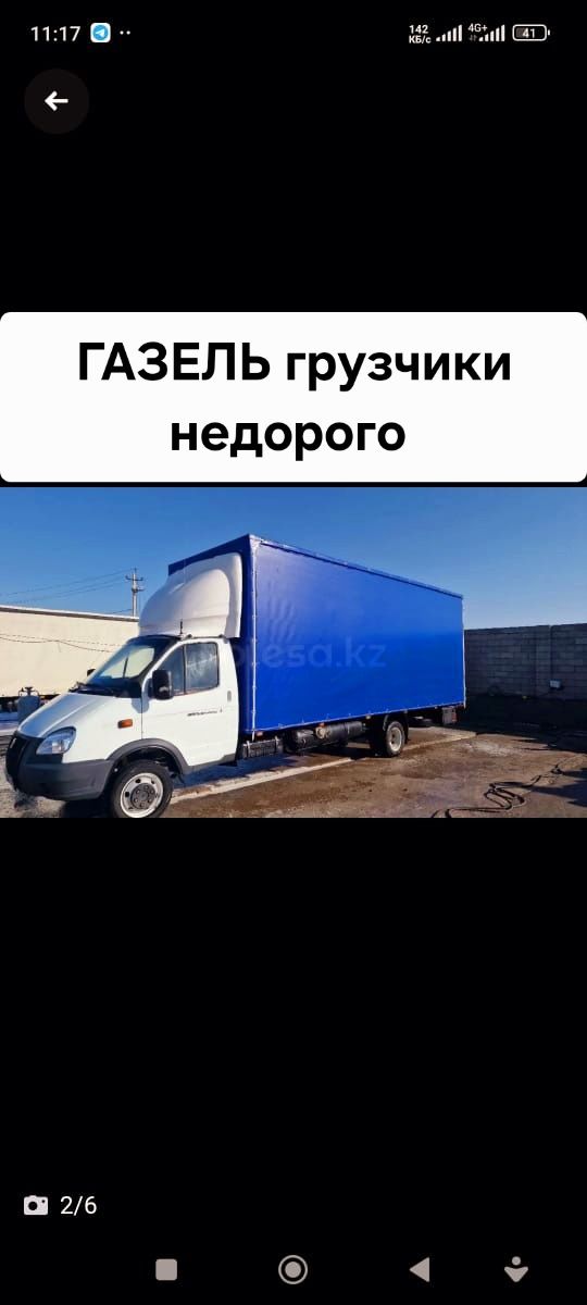 Газель грузчики грузоперевозки переезды перевозки грузов доставка