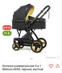 Продам трансформер коляску 2в1