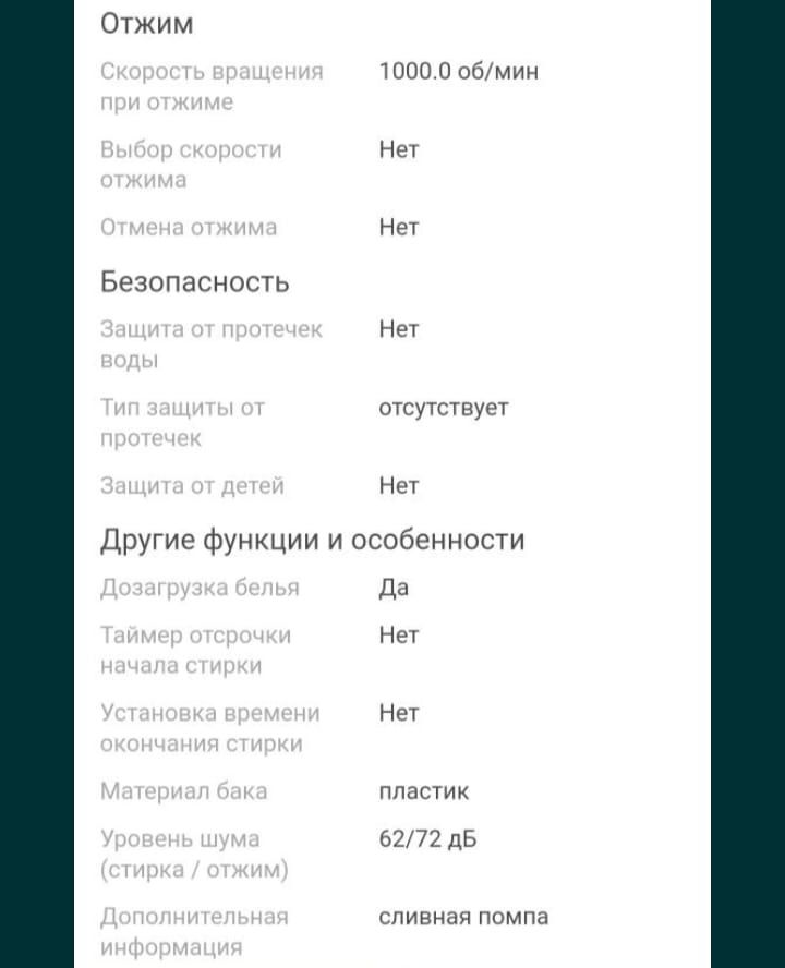 Продам стиральную машину