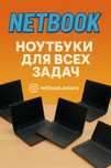 Продажа б/у ноутбуков с гарантией в Астане