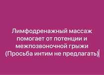 Массаж раслабляющий и оздоровительный