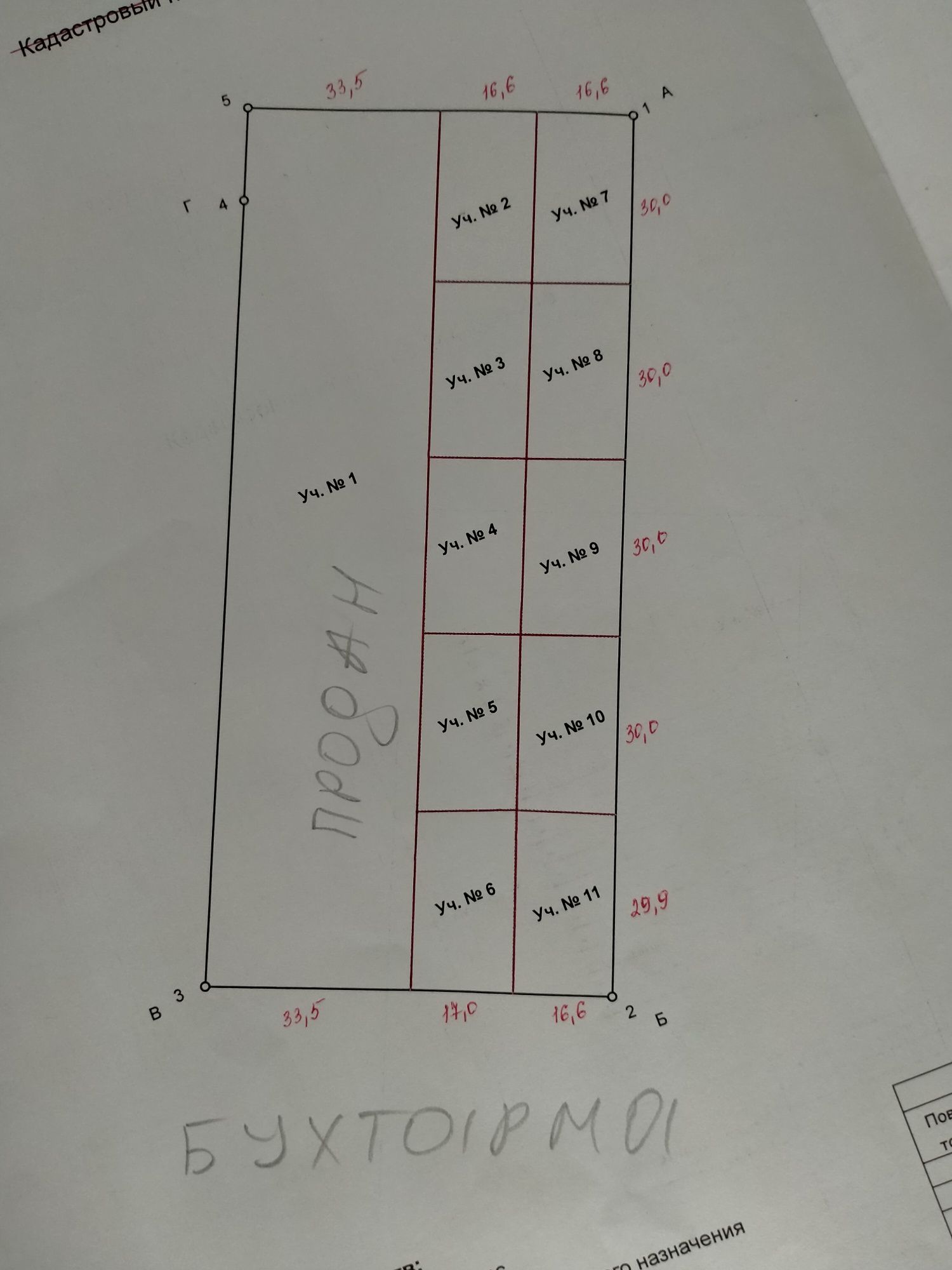Продам земельный участок под базу отдыха